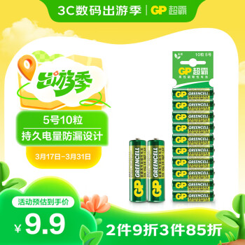 超霸 15G 5號碳性電池 1.5V 10粒裝