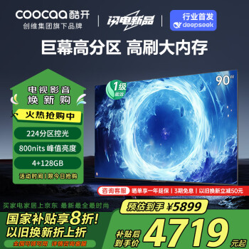 酷开 Max系列 90P60 P 液晶电视 90英寸 4K