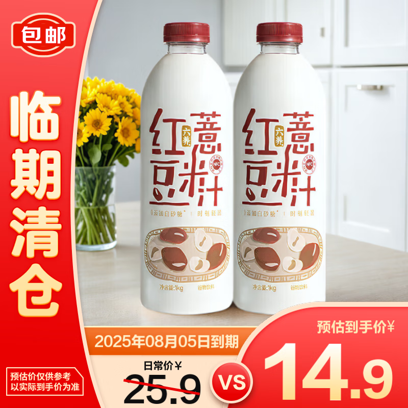 六养 红豆薏米汁1L*2瓶 粗粮营养早餐谷物饮料代餐 15.9元