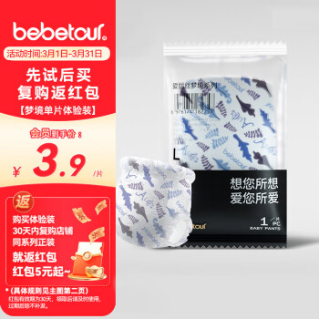 BebeTour 愛麗絲夢(mèng)境系列褲型嬰兒L碼拉拉褲單片體驗(yàn)裝(9-14kg)