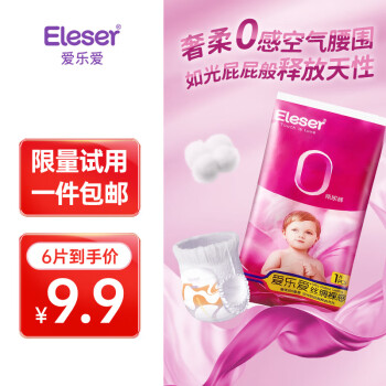 Eleser 爱乐爱 丝绸裸感纸尿裤S码1片