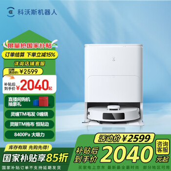 科沃斯 ECOVACS Y30 扫拖一体机 水箱版