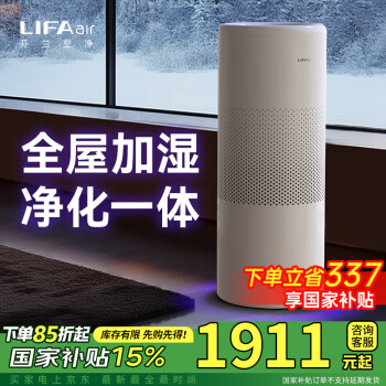 麗風 SDM900-LAH301 加濕器 6.5L 小米白