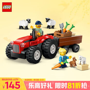 樂高 LEGO 城市系列 60461 紅色農用拖拉機