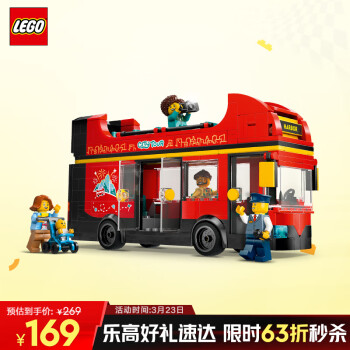 樂(lè)高 LEGO 城市系列 60407 紅色雙層觀光巴士