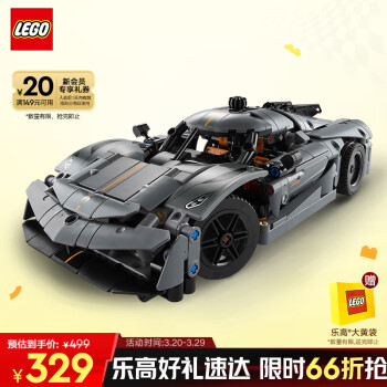 樂高 LEGO Technic科技系列 42173 科尼賽克 Jesko Absolut 灰色超跑