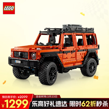 樂(lè)高 LEGO 機(jī)械組系列 42177 梅賽德斯 G500