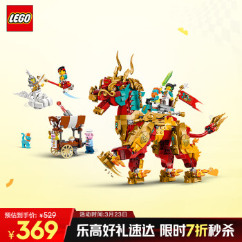 乐高 LEGO 悟空小侠系列 80066 神兽火麒麟