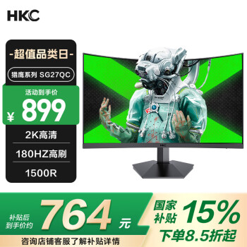 HKC SG27QC 27英寸VA曲面顯示器（2K、1800R、144Hz）