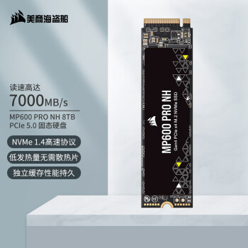 美商海盜船 8TB SSD固態(tài)硬盤 M.2接口 PCIe 4.0(NVMe協(xié)議) MP600 PRO NH 讀速高達(dá)7000MB/s