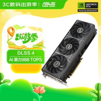 華碩 ASUS PRIME GeForce RTX 5070 O12G 電競(jìng)游戲顯卡