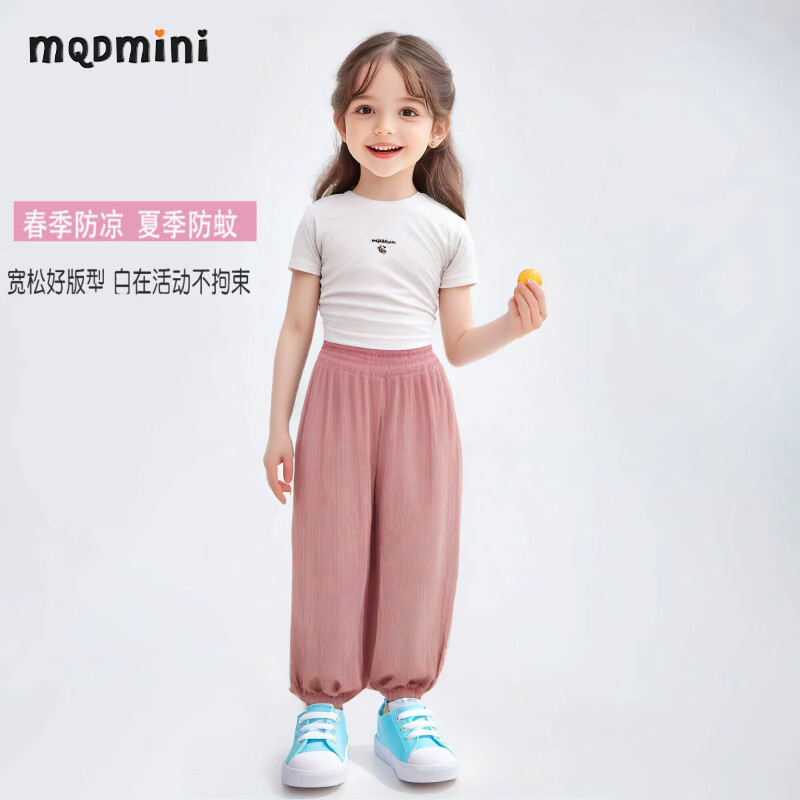 MQDMINI 冰絲 防蚊褲 束口 褲子 男女童 22.9元（需買(mǎi)2件，需用券）