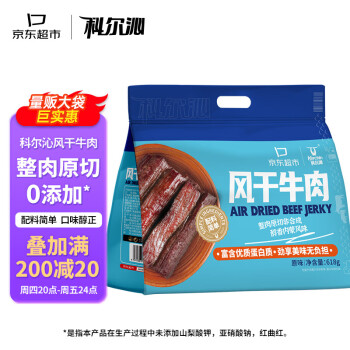 科爾沁 風(fēng)干牛肉 原味 618g