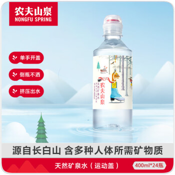 農(nóng)夫山泉 NONGFU SPRING 天然礦泉水 400ml*24瓶