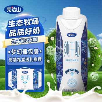 完達(dá)山 wandashan 完達(dá)山 純牛奶250ml*10盒