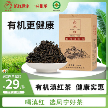 凤宁号 高原红 有机滇红茶 100g