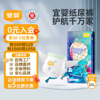 宜嬰 夢(mèng)想家系列 拉拉褲 XL36片