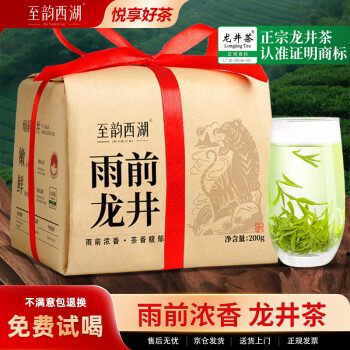 移動(dòng)端、京東百億補(bǔ)貼：至韻西湖 牌龍井茶 綠茶茶葉雨前龍井200g 2024新茶春茶濃香龍井綠茶紙包