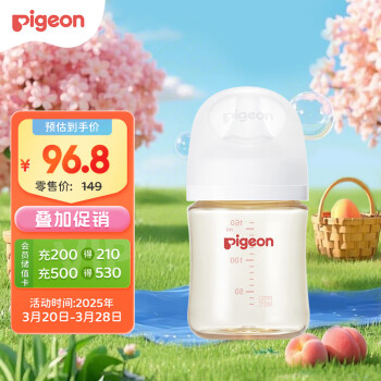 貝親 自然實(shí)感第3代 新生嬰兒PPSU奶瓶 寬口徑 160ml AA261 SS號 0個(gè)月