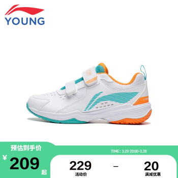 李宁 LI-NING 儿童运动鞋专业羽毛球训练鞋AYTT010-1