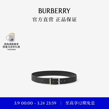 BURBERRY 博柏利 男士 双面两用格纹拼皮革针扣腰带皮带