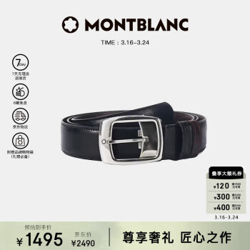 MONTBLANC 萬寶龍 男士黑色/棕色雙面可剪裁皮帶腰帶 35846禮物