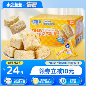 小鹿蓝蓝 DHA水牛乳空气沙琪玛原味500g