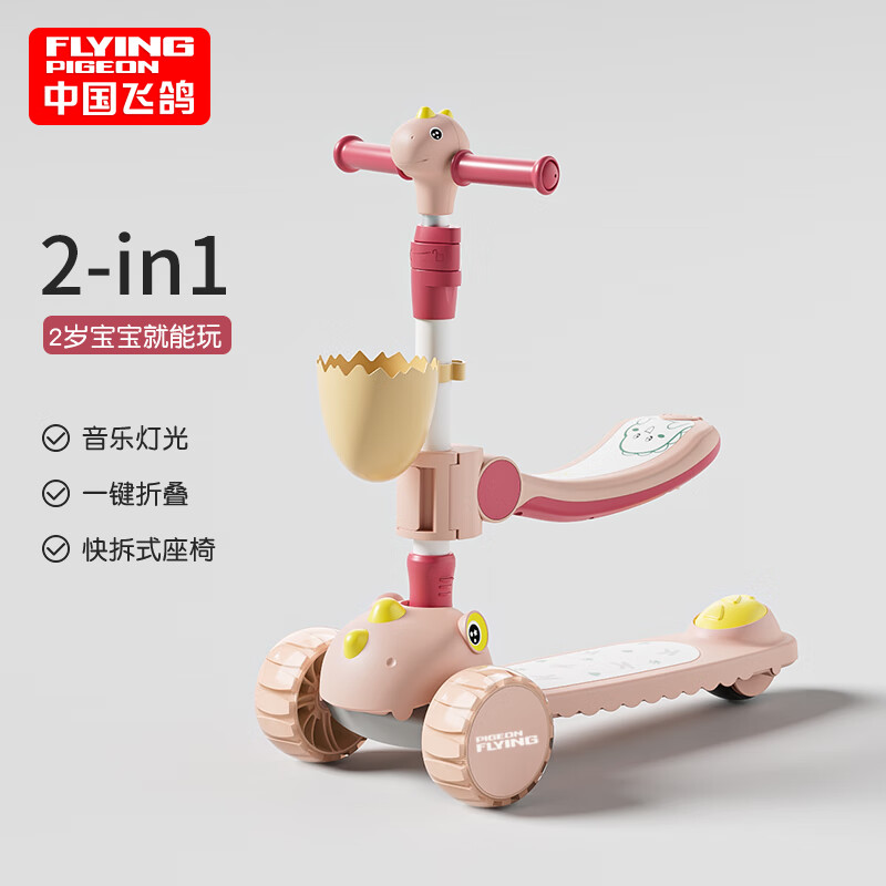 飛鴿 FG FLYING PIGEON 兒童滑板車(chē)踏板車(chē)滑步車(chē)可坐可騎寶溜車(chē)1-3-4-6歲單腳 117元