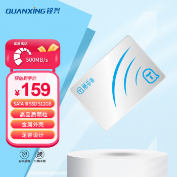 铨兴QUANXING酷芯客512GBSSD固态硬盘2.5英寸SATA3.0接口读速高达500MB/s台式机/笔记本通用QT01