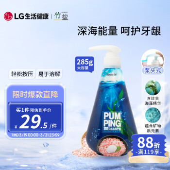 竹盐 LG竹盐 盐续护龈深海珍萃牙膏 海洋沁爽薄荷 285g