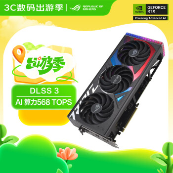 玩家國(guó)度 ROG STRIX GeForce RTX 4070 SUPER O12G GAMING 顯卡