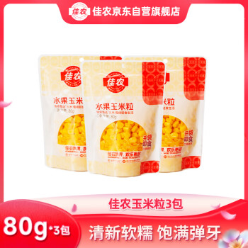 佳農(nóng) 東北 水果甜玉米粒80g*3包帶勺子 低脂粗糧  源頭直發(fā)