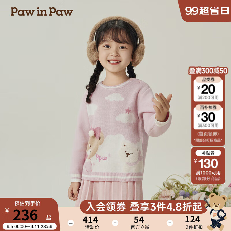 Paw in Paw PawinPaw卡通小熊童裝2024年秋冬男女寶圓領(lǐng)毛衣軟糯可愛 Pink粉紅色/25 90cm 券后118.4元