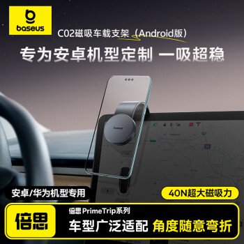 倍思 車(chē)載手機(jī)支架磁吸式magsafe 車(chē)載導(dǎo)航支架吸盤(pán)式屏幕手機(jī)支架