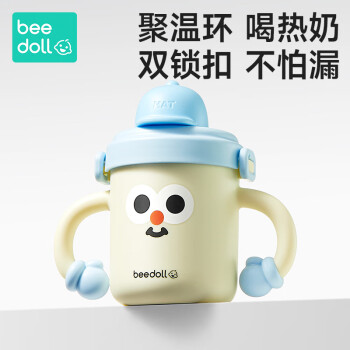 移動端、京東百億補貼：beedoll 蓓兜兒童保溫牛奶杯寶寶吸管杯1-2-3歲以上直飲水杯 哈迪藍(lán)