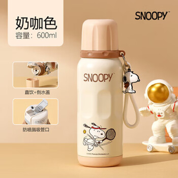 移動(dòng)端、京東百億補(bǔ)貼：SNOOPY 史努比 保溫杯316不銹鋼大容量男女小上學(xué)耐摔便攜吸管兒童水杯 咖色- 600ml