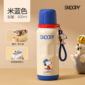 SNOOPY 史努比 保溫杯316不銹鋼大容量男女小上學(xué)耐摔便攜吸管兒童水杯 藍(lán)色- 600ml