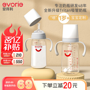 移动端、京东百亿补贴：爱得利 PPSU吸管奶瓶 简约款 300ml 白银灰 6月+