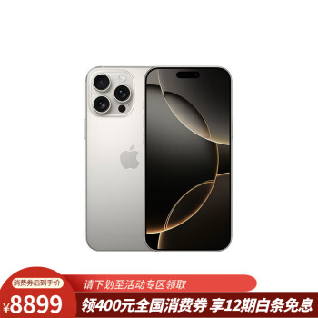 蘋(píng)果 Apple iPhone 16 Pro Max 5G手機(jī) 256GB 原色鈦金屬