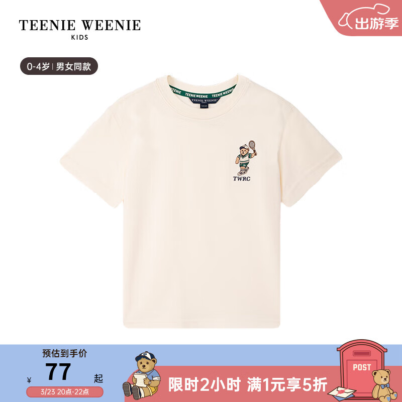 TEENIE WEENIE Kids小熊童裝24春夏男女寶寶簡約純色短袖T恤 象牙白 110cm ￥77