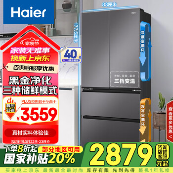 海尔 Haier 入BCD-468WGHFD5DSMU1 多门冰箱