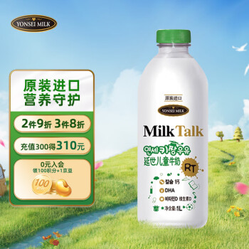 延世 YONSEI Milk Talk 延世牧場(chǎng) 兒童全脂牛奶 1L