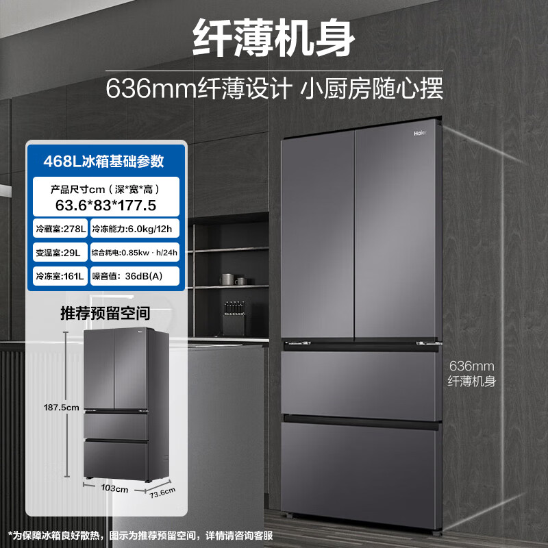 國(guó)家補(bǔ)貼：海爾 Haier 入BCD-468WGHFD5DSMU1 多門冰箱 券后2149.36元