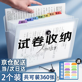 金值 2個(gè)裝8格A4透明文件夾資料冊(cè)分類(lèi)風(fēng)琴包