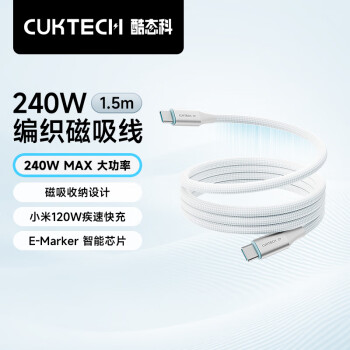 酷態(tài)科 磁吸數(shù)據(jù)線Type-C充電線ctc織240W功率6A電流PD3.1快充適用蘋(píng)果16/iPad/筆記本/小米1.5m