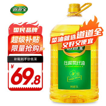 移動(dòng)端、京東百億補(bǔ)貼：道道全 壓榨菜籽油 5L