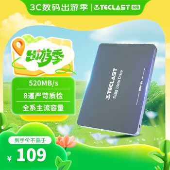 台电 稳影 SD256GBA860 SATA 固态硬盘 256GB（SATA3.0