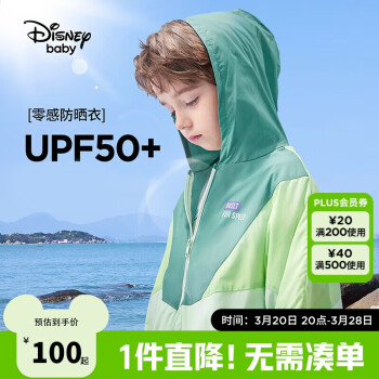 迪士尼DISNEY迪士尼儿童男童梭织防晒衣服UPF50拼色外套24夏DB321AA07绿140