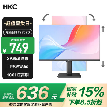 HKC T2752Q 27英寸 VA 显示器（2560×1440、100Hz、100%sRGB）