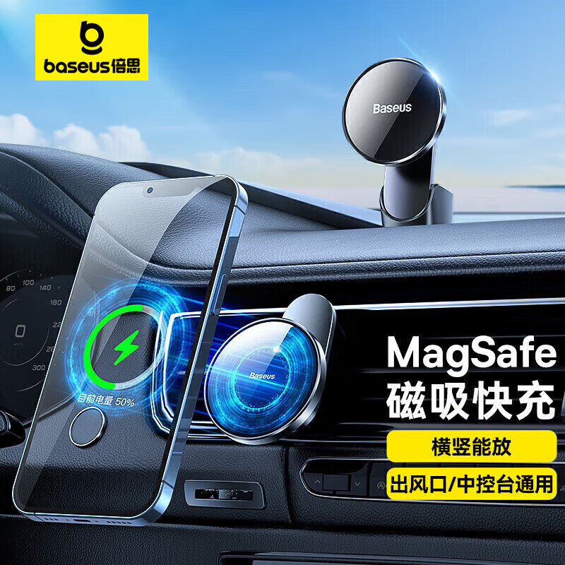 倍思 MagSafe磁吸快充 車(chē)載支架 15W WXJN-01 123元